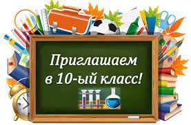 Результаты отбора в профильные классы.