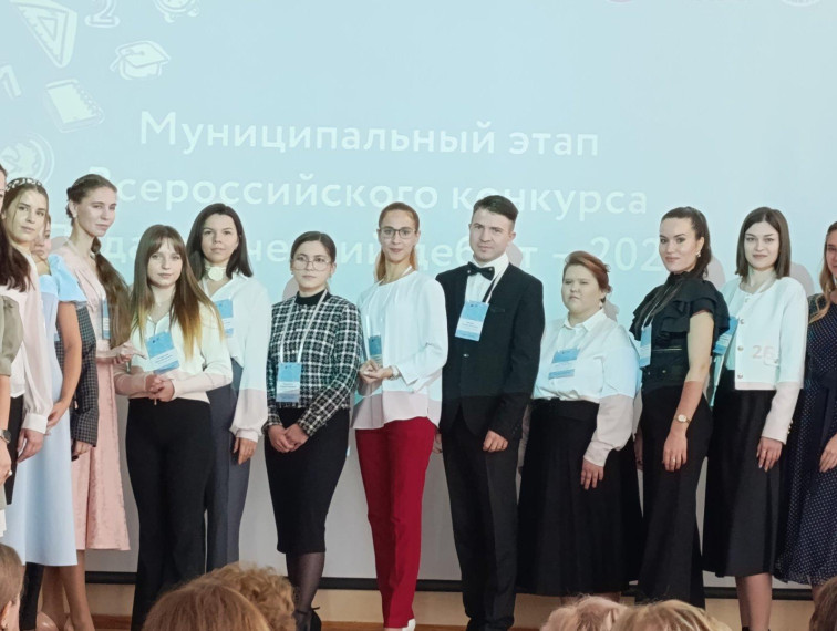Педагогический дебют.